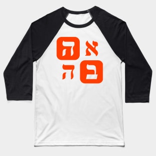Hebrew Word for Love Ahava Hebrew Letters Orange Aesthetic Grid Baseball T-Shirt